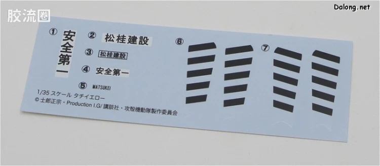 寿屋综合拼装模型系列 攻壳机动队 黄色塔奇克马 - 图片
